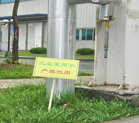 中水、再生水檢測(cè)