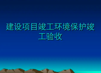 匯總整理！環(huán)保驗(yàn)收監(jiān)測(cè)需收集哪些資料？
